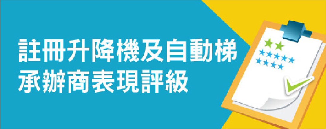 登記名冊