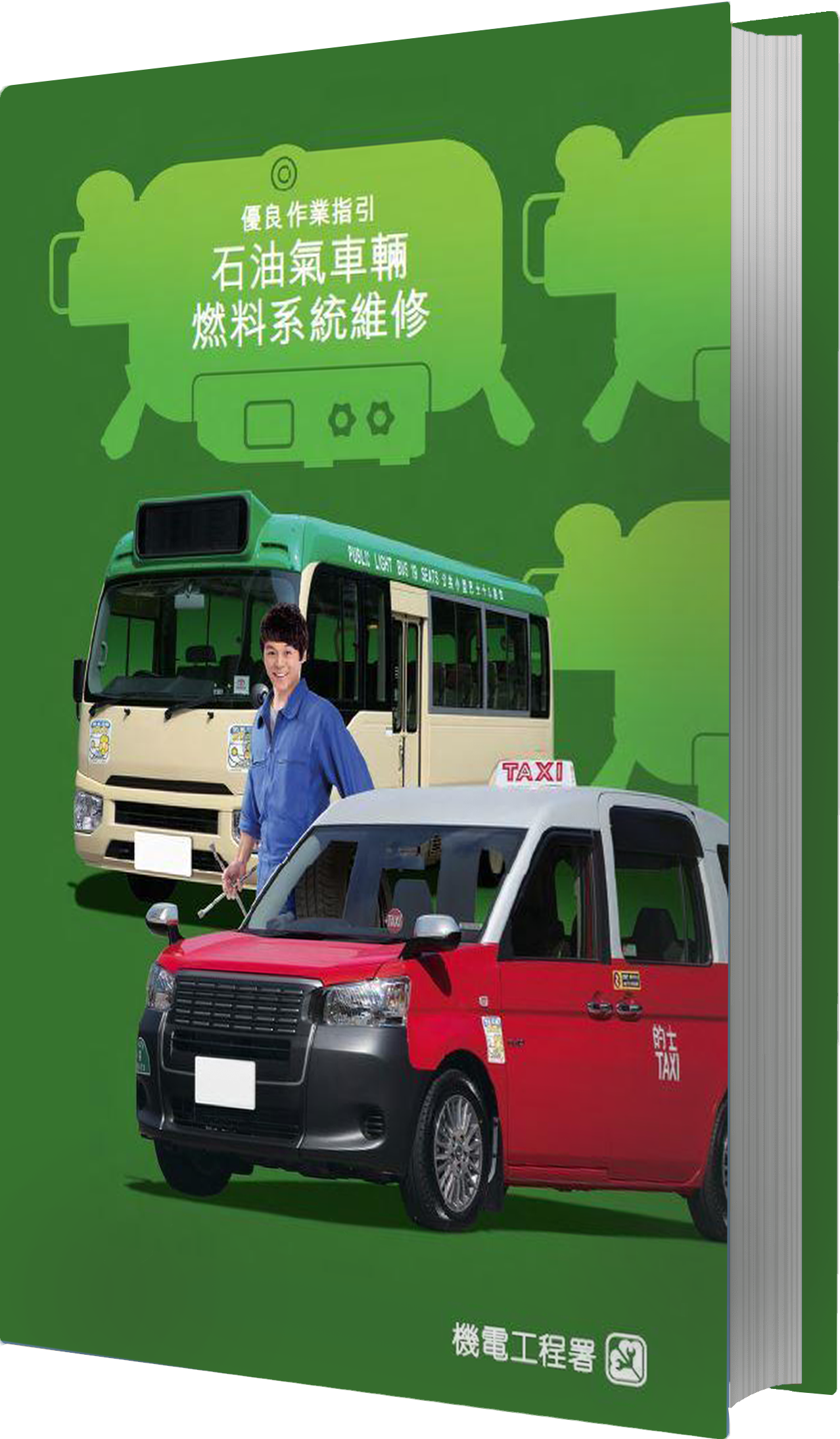 Fuel System of Liquefied Petroleum Gas Vehicles